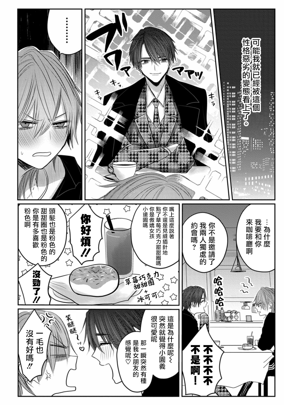 [ちふゆ] クロエと雌の園 第1-3話 [中国翻訳] [DL版]