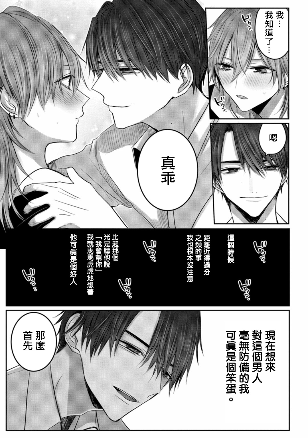 [ちふゆ] クロエと雌の園 第1-3話 [中国翻訳] [DL版]