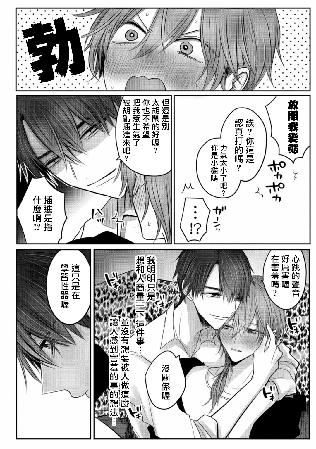 [ちふゆ] クロエと雌の園 第1-3話 [中国翻訳] [DL版]