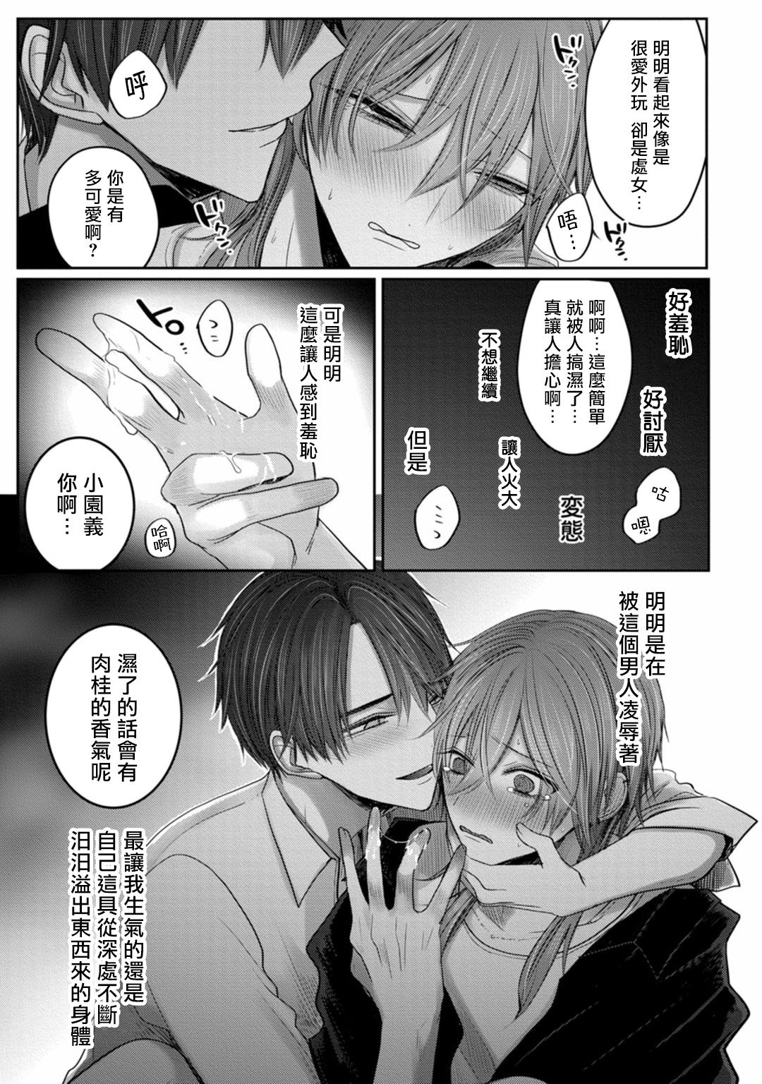 [ちふゆ] クロエと雌の園 第1-3話 [中国翻訳] [DL版]