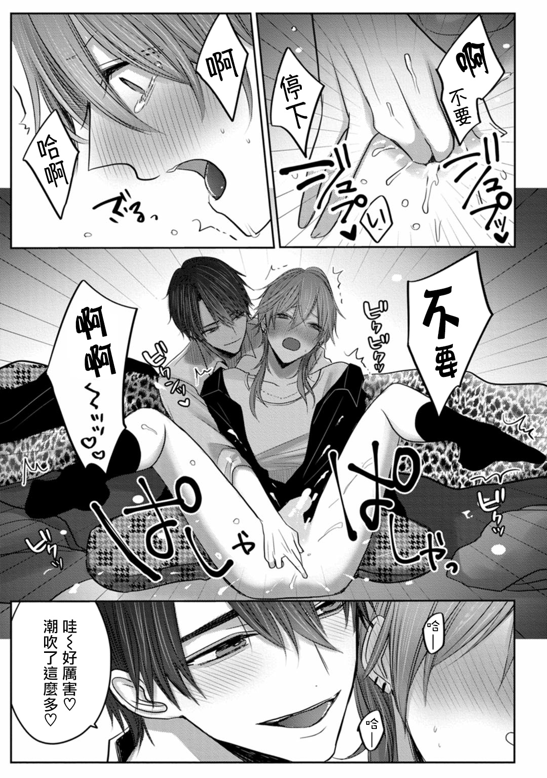 [ちふゆ] クロエと雌の園 第1-3話 [中国翻訳] [DL版]