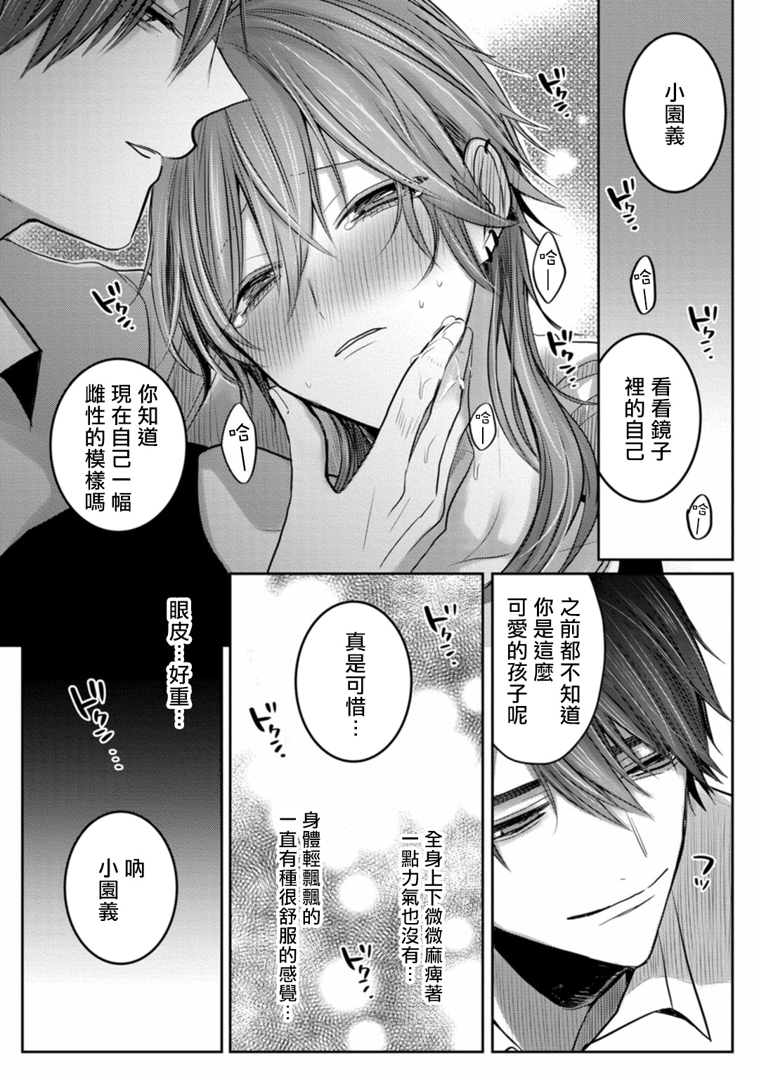 [ちふゆ] クロエと雌の園 第1-3話 [中国翻訳] [DL版]