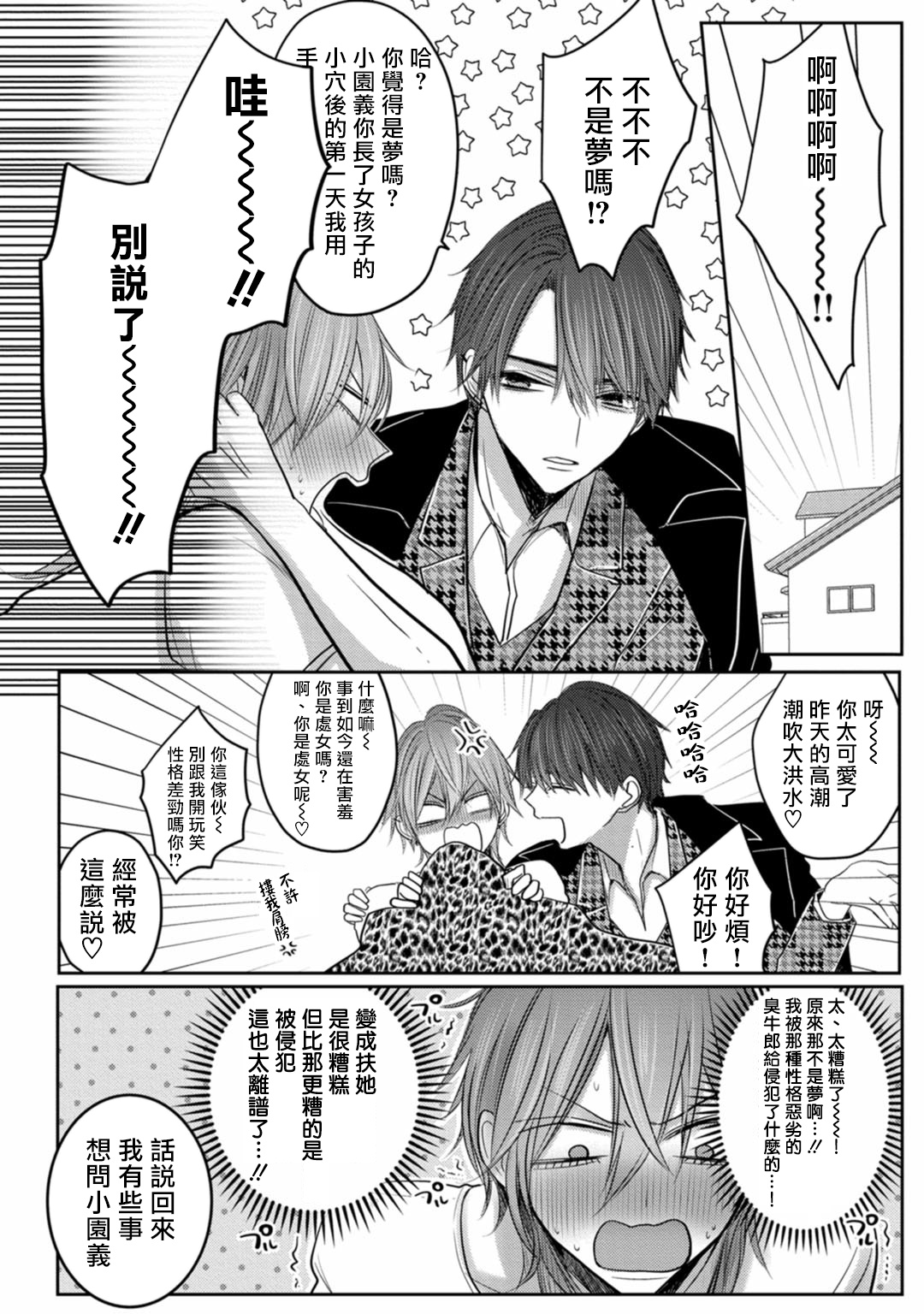 [ちふゆ] クロエと雌の園 第1-3話 [中国翻訳] [DL版]