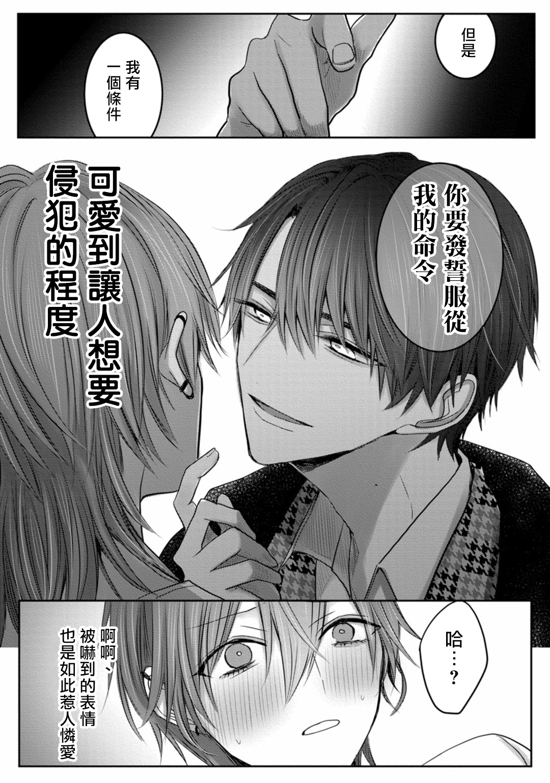 [ちふゆ] クロエと雌の園 第1-3話 [中国翻訳] [DL版]