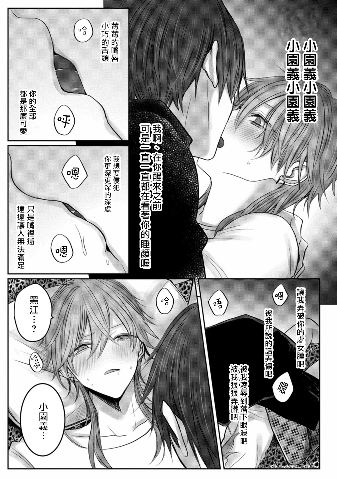 [ちふゆ] クロエと雌の園 第1-3話 [中国翻訳] [DL版]
