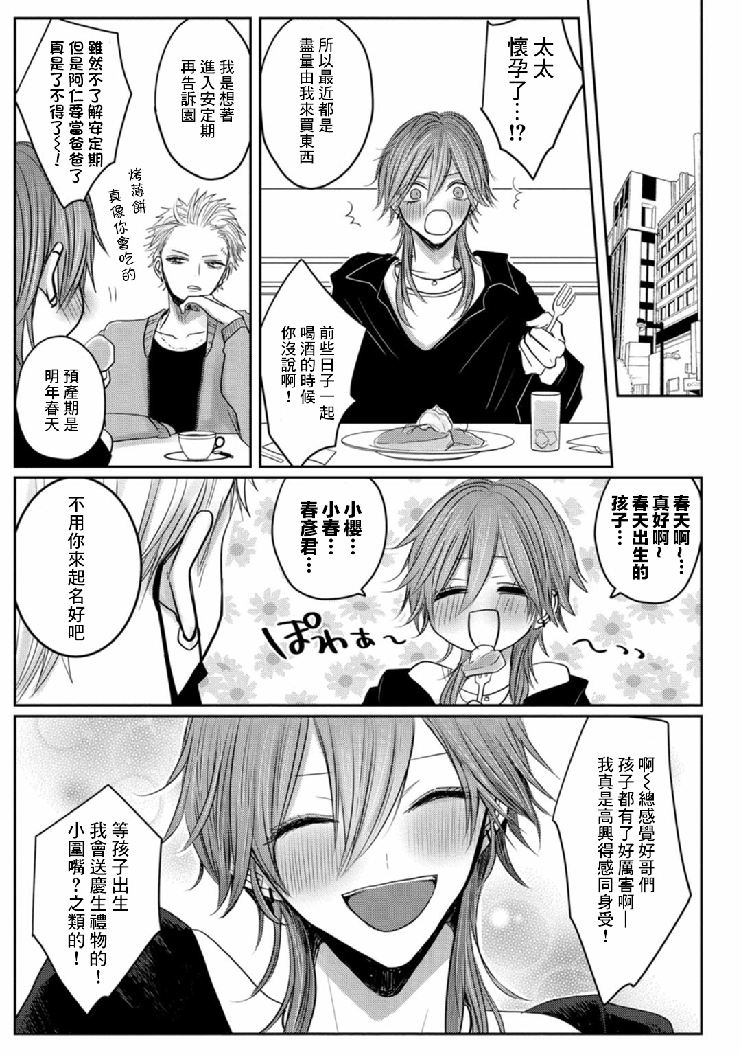 [ちふゆ] クロエと雌の園 第1-3話 [中国翻訳] [DL版]