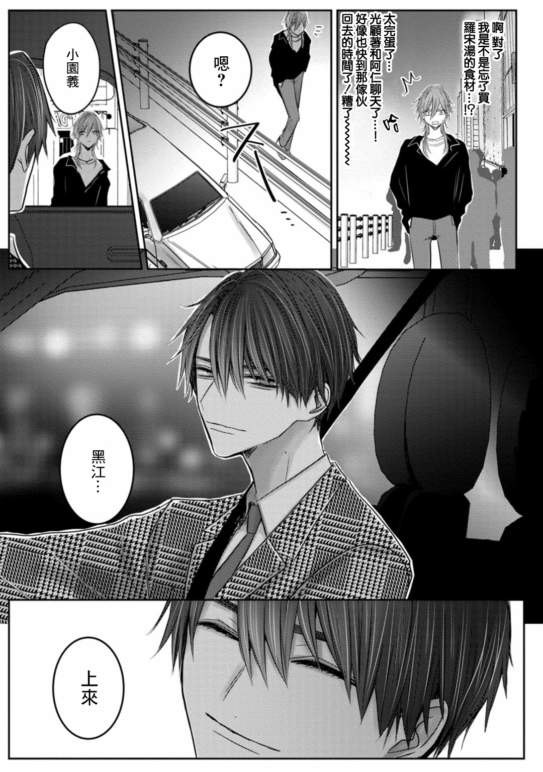 [ちふゆ] クロエと雌の園 第1-3話 [中国翻訳] [DL版]
