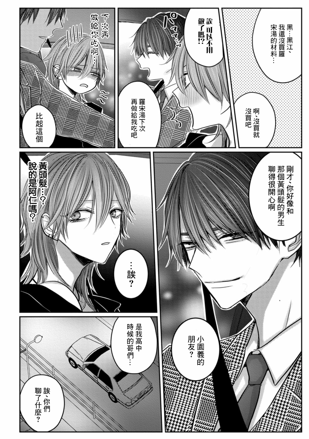 [ちふゆ] クロエと雌の園 第1-3話 [中国翻訳] [DL版]