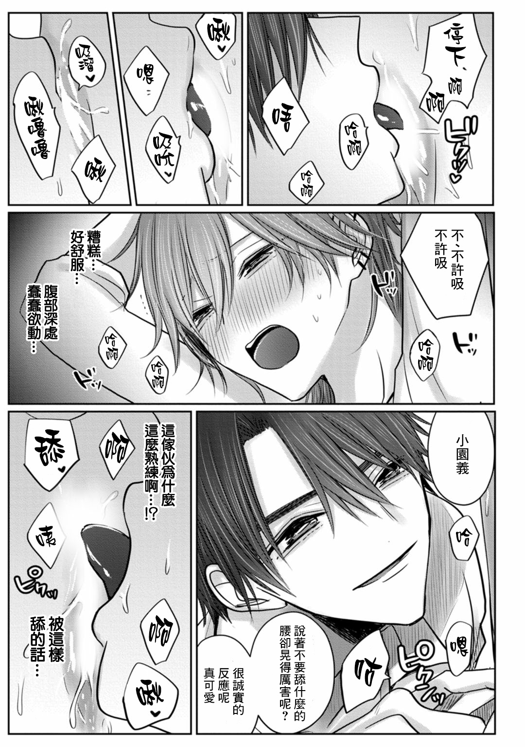 [ちふゆ] クロエと雌の園 第1-3話 [中国翻訳] [DL版]