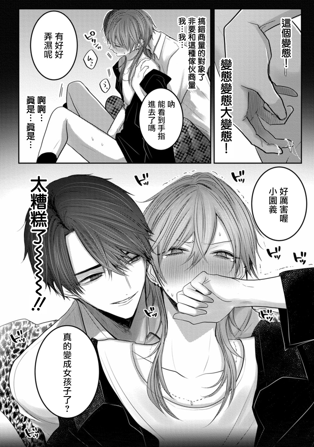 [ちふゆ] クロエと雌の園 第1-3話 [中国翻訳] [DL版]