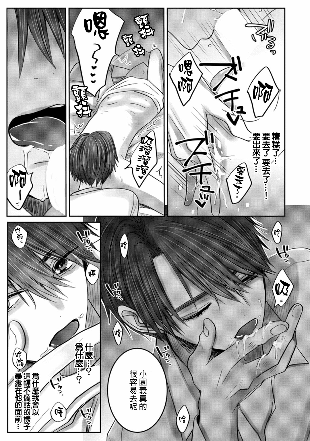 [ちふゆ] クロエと雌の園 第1-3話 [中国翻訳] [DL版]