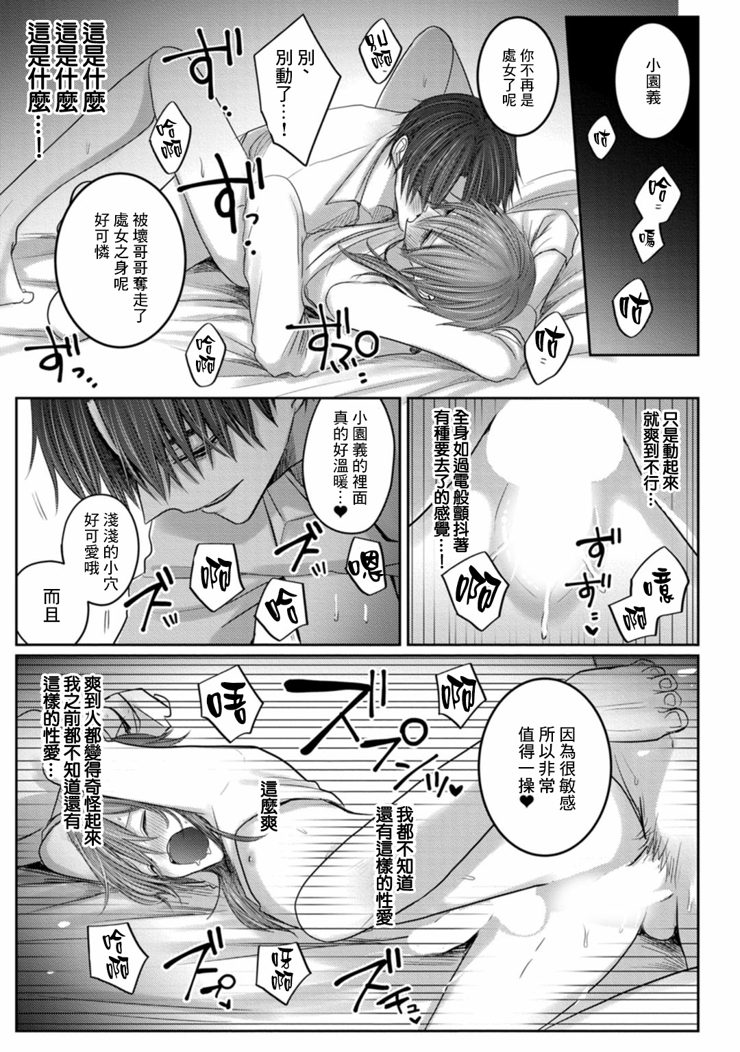 [ちふゆ] クロエと雌の園 第1-3話 [中国翻訳] [DL版]