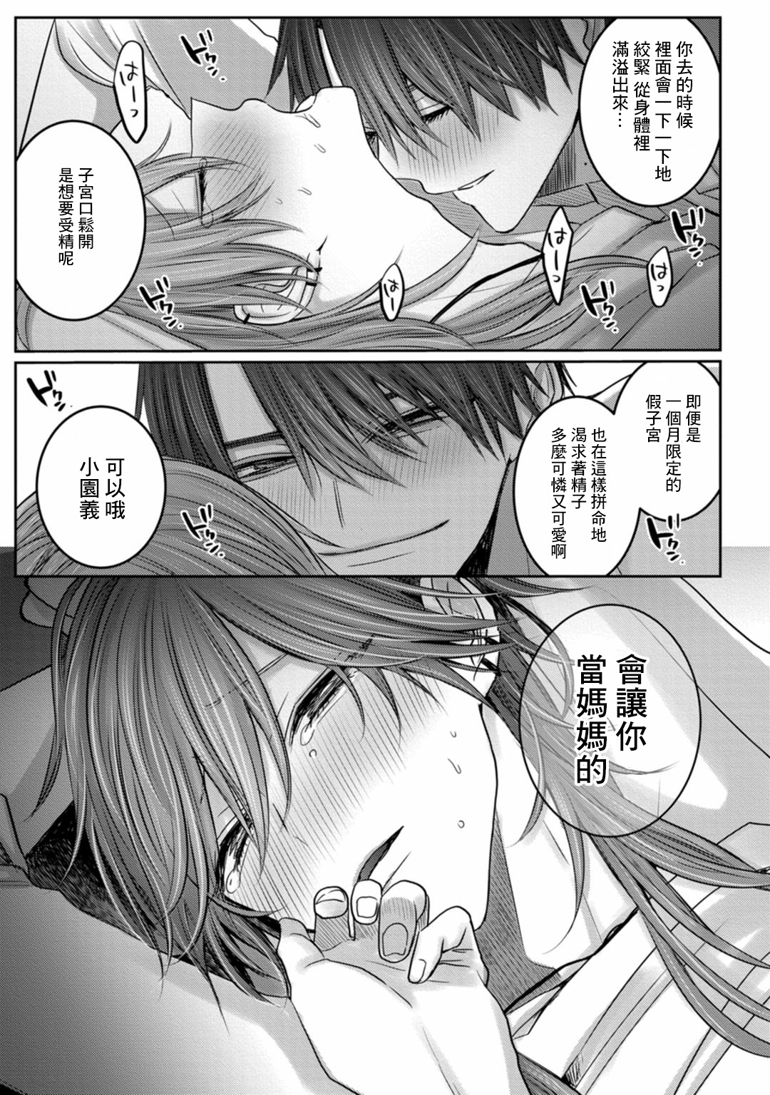 [ちふゆ] クロエと雌の園 第1-3話 [中国翻訳] [DL版]