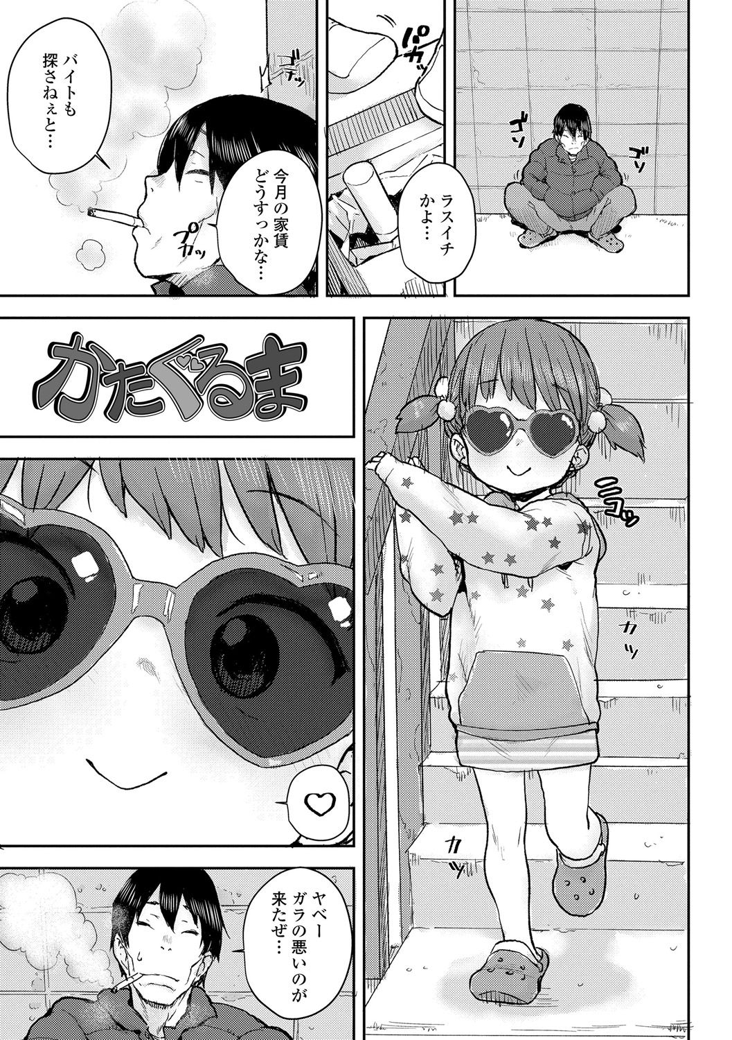 [ポンスケ] ラブラブ抱っこしよ♥ [DL版]