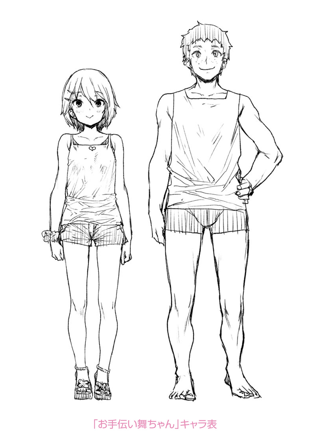 [ポンスケ] ラブラブ抱っこしよ♥ [DL版]