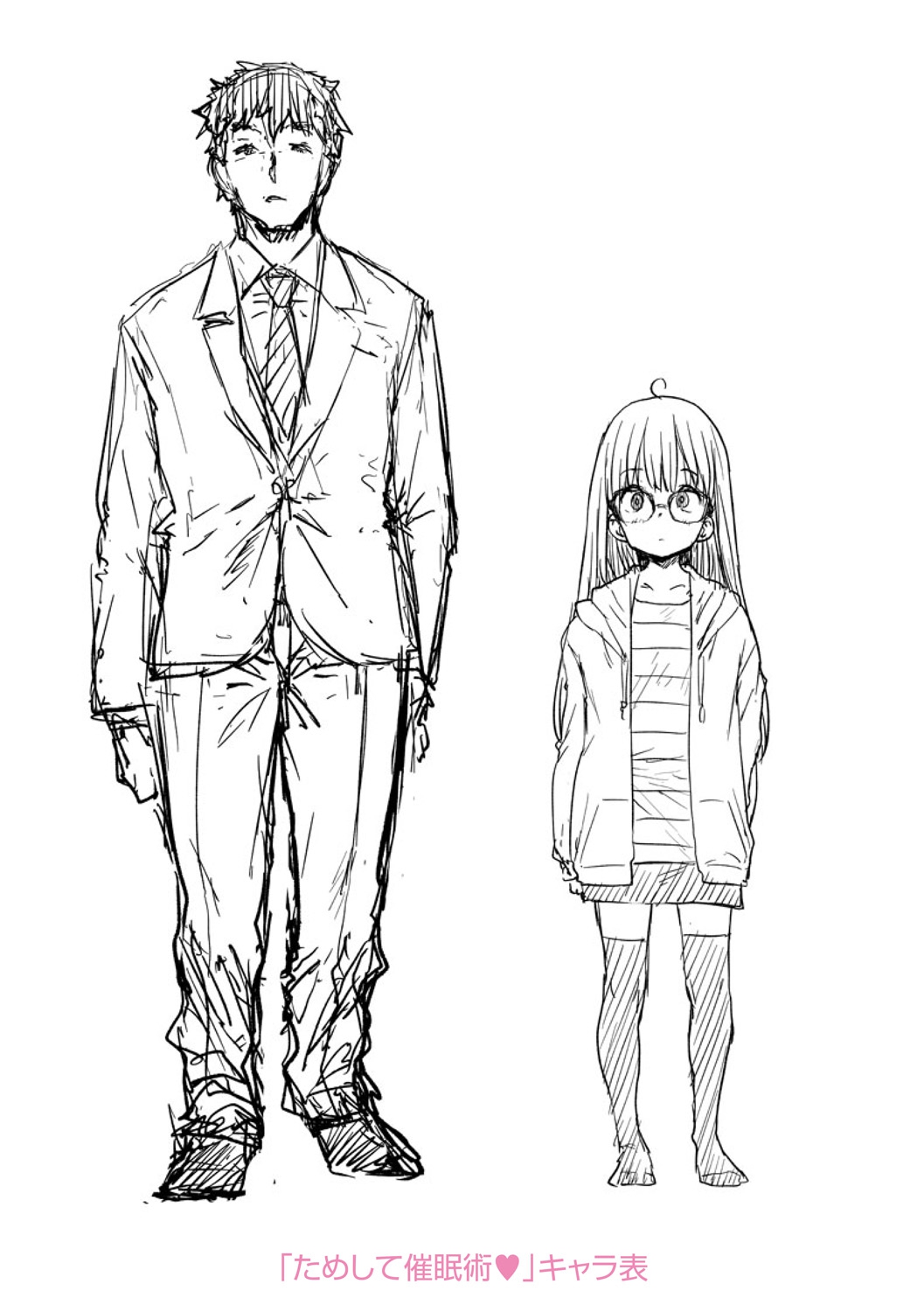 [ポンスケ] ラブラブ抱っこしよ♥ [DL版]