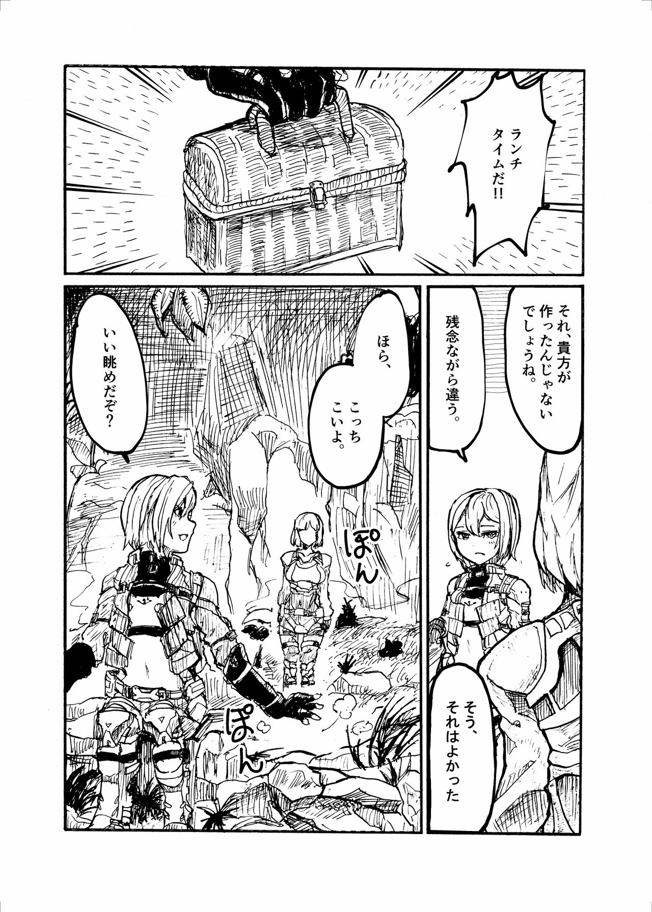 [2^3 (メジロダ)] 24H (ゼノブレイドクロス) [DL版]