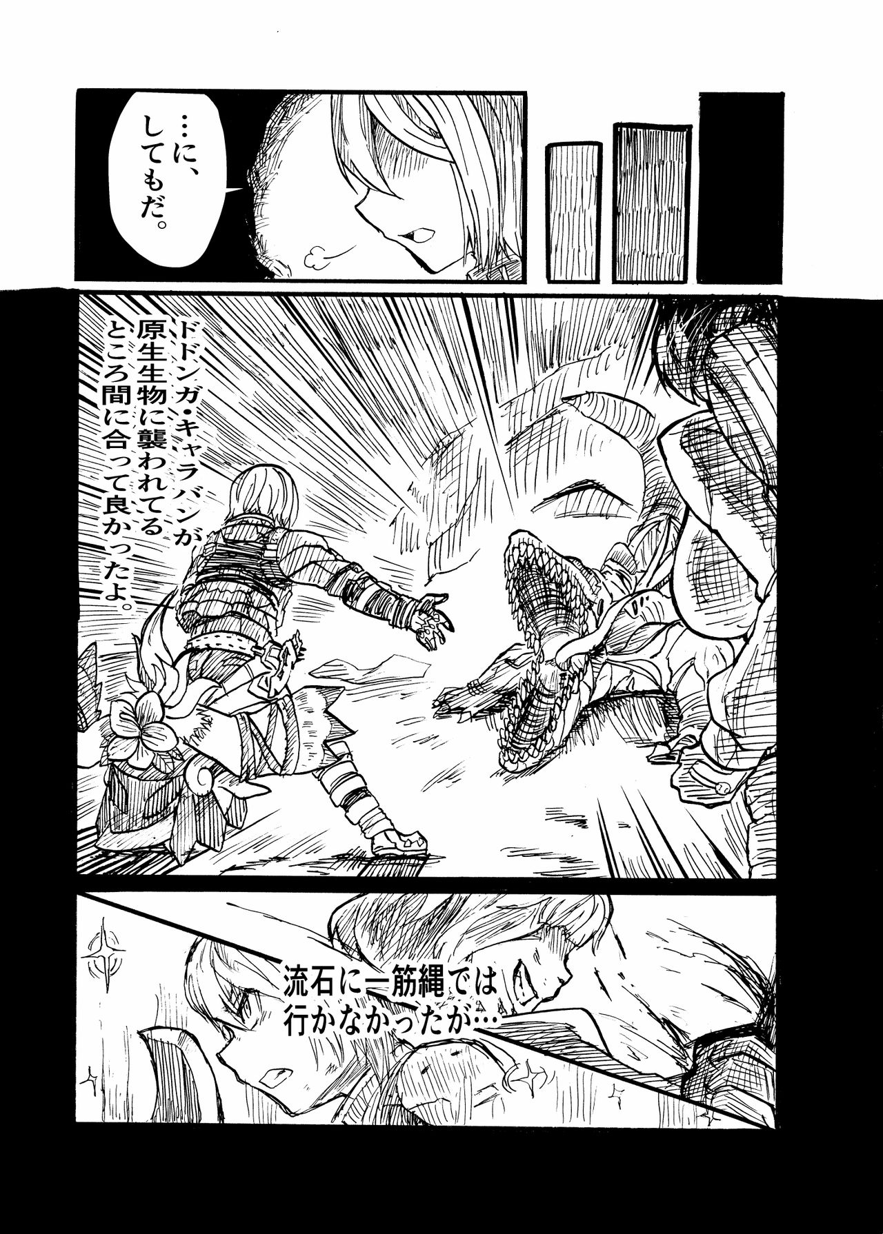 [2^3 (メジロダ)] 24H (ゼノブレイドクロス) [DL版]