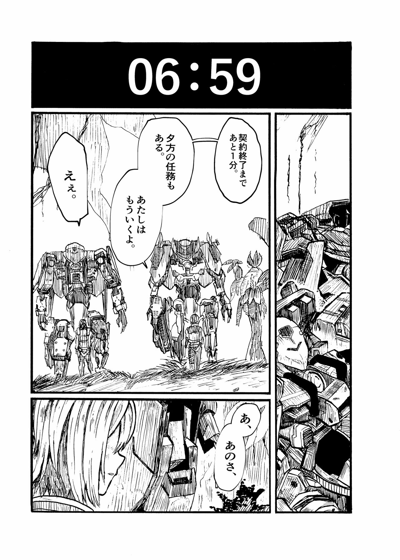 [2^3 (メジロダ)] 24H (ゼノブレイドクロス) [DL版]