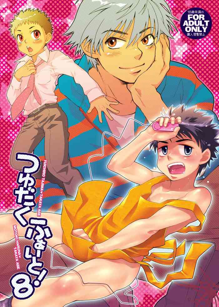 (C79) [Blue Drop (ぐり)] つゆだくふぁいと!8 (おおきく振りかぶって) [中国翻訳]