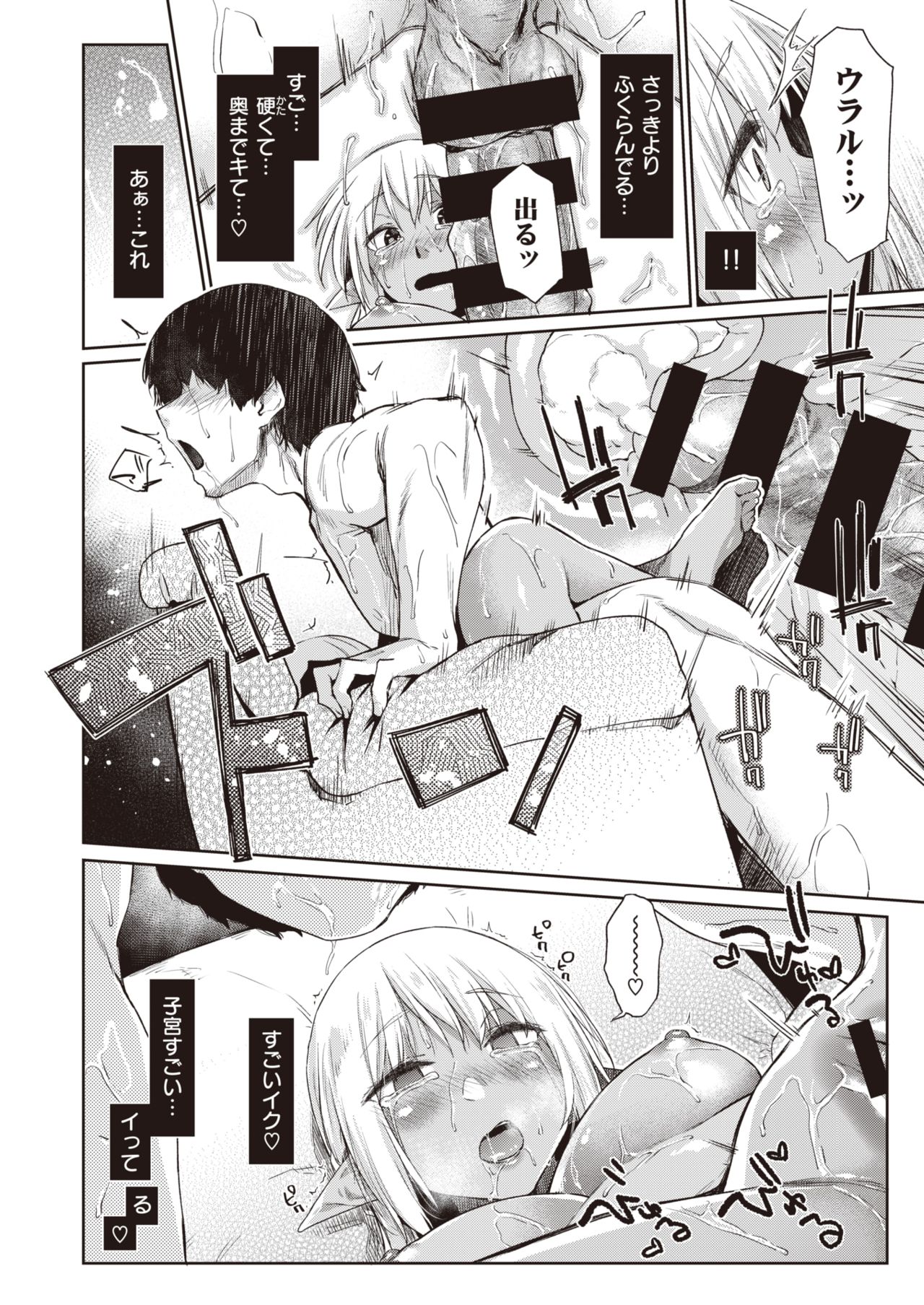 WEEKLY快楽天 2021 No.13