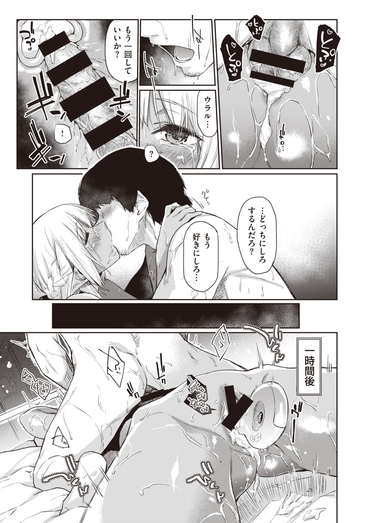 WEEKLY快楽天 2021 No.13