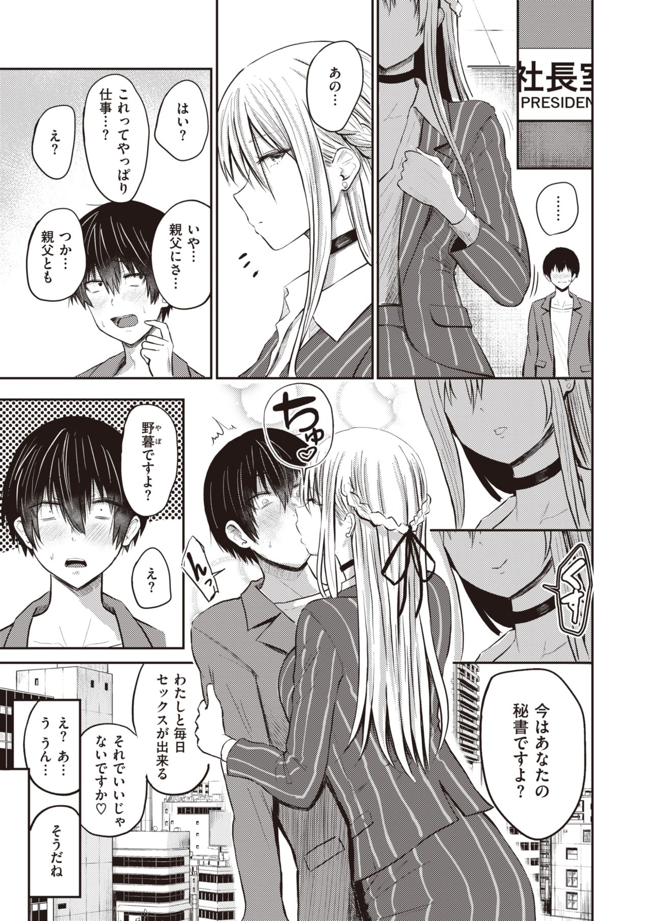 WEEKLY快楽天 2021 No.13