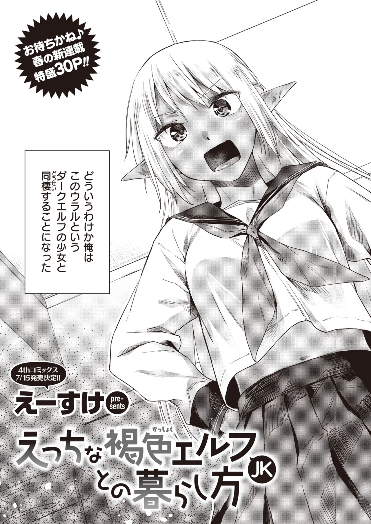 WEEKLY快楽天 2021 No.13