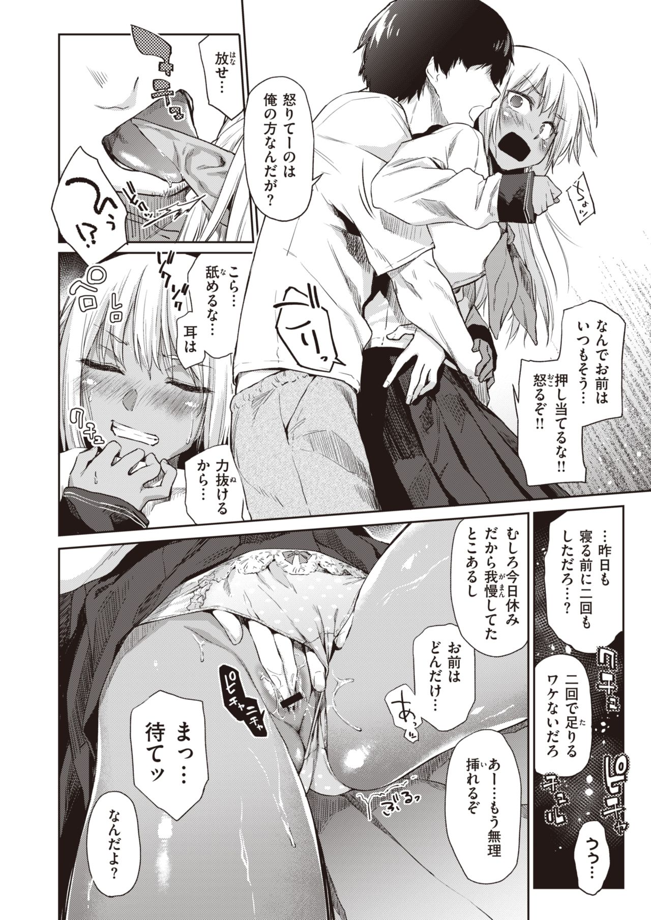 WEEKLY快楽天 2021 No.13