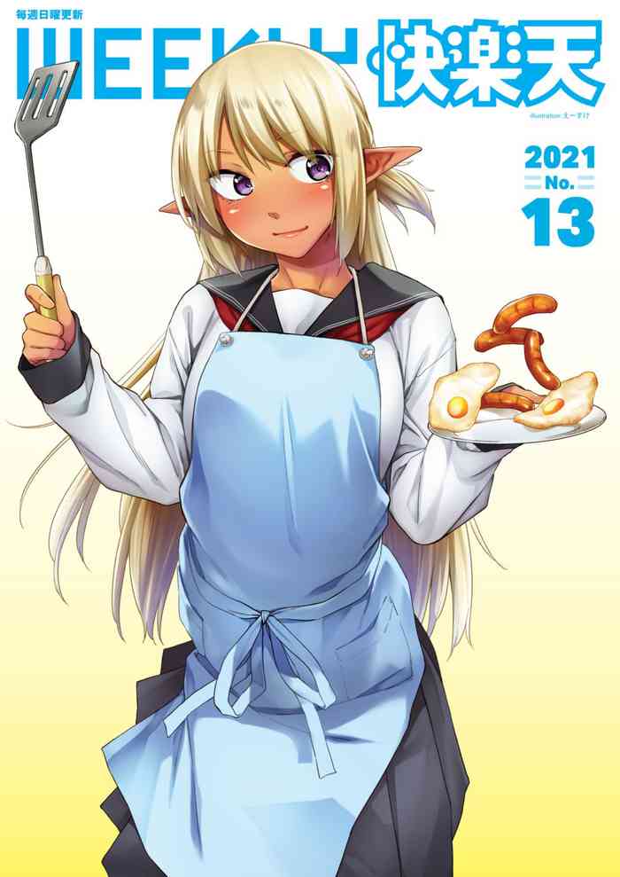 WEEKLY快楽天 2021 No.13 WEEKLY快楽天 2021 No.13