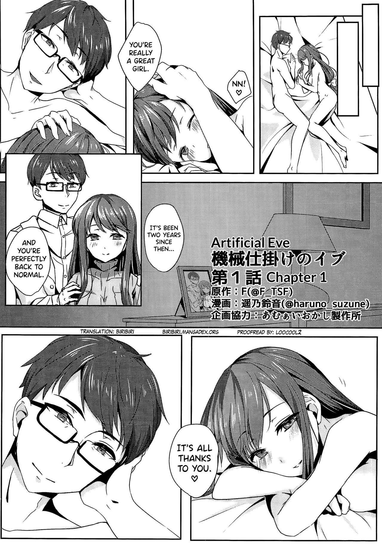 [TSFのF (遥乃鈴音)] 機械仕掛けのイブ [英訳]