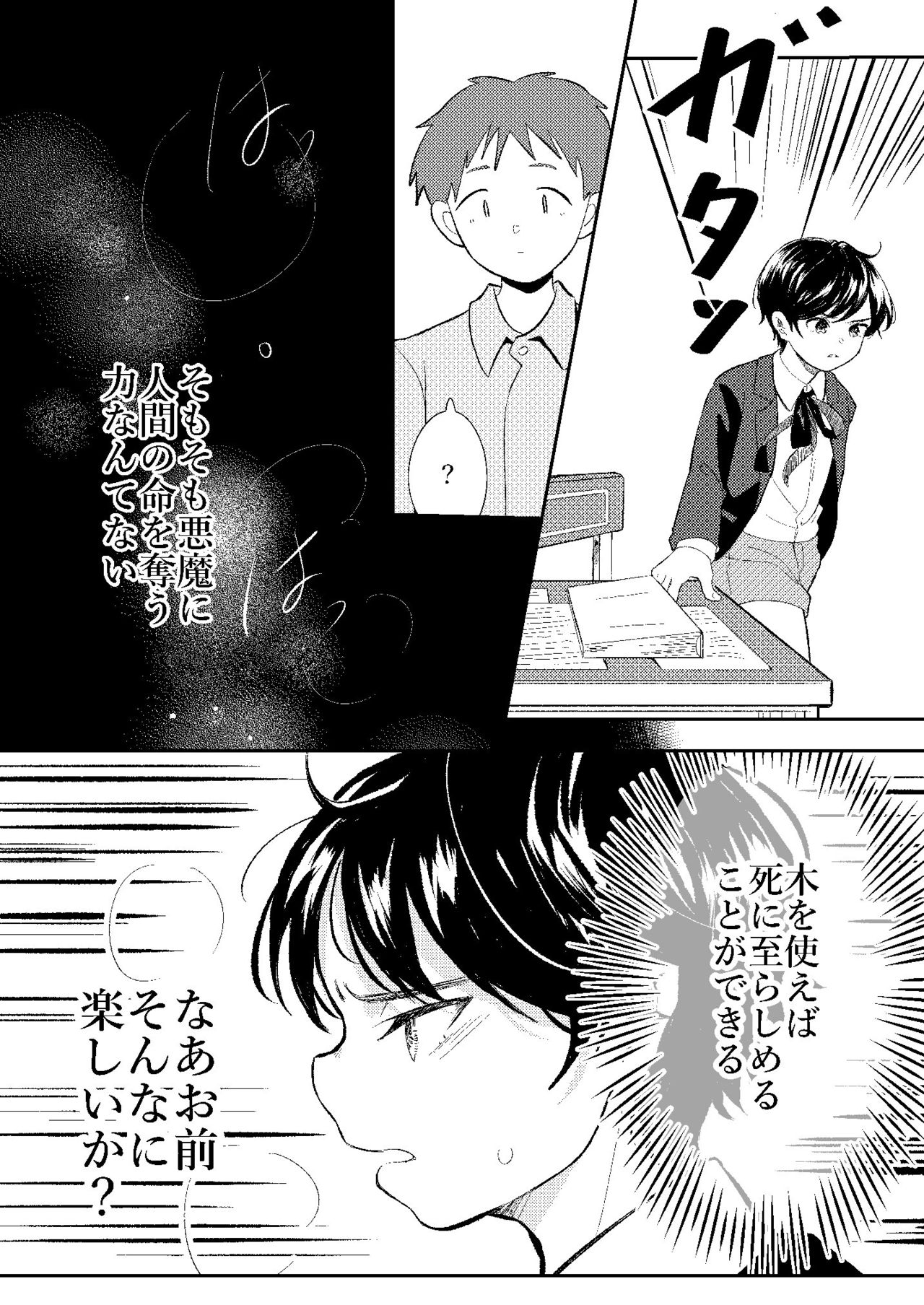 [もぐらんど (もぐら)] raze [DL版]