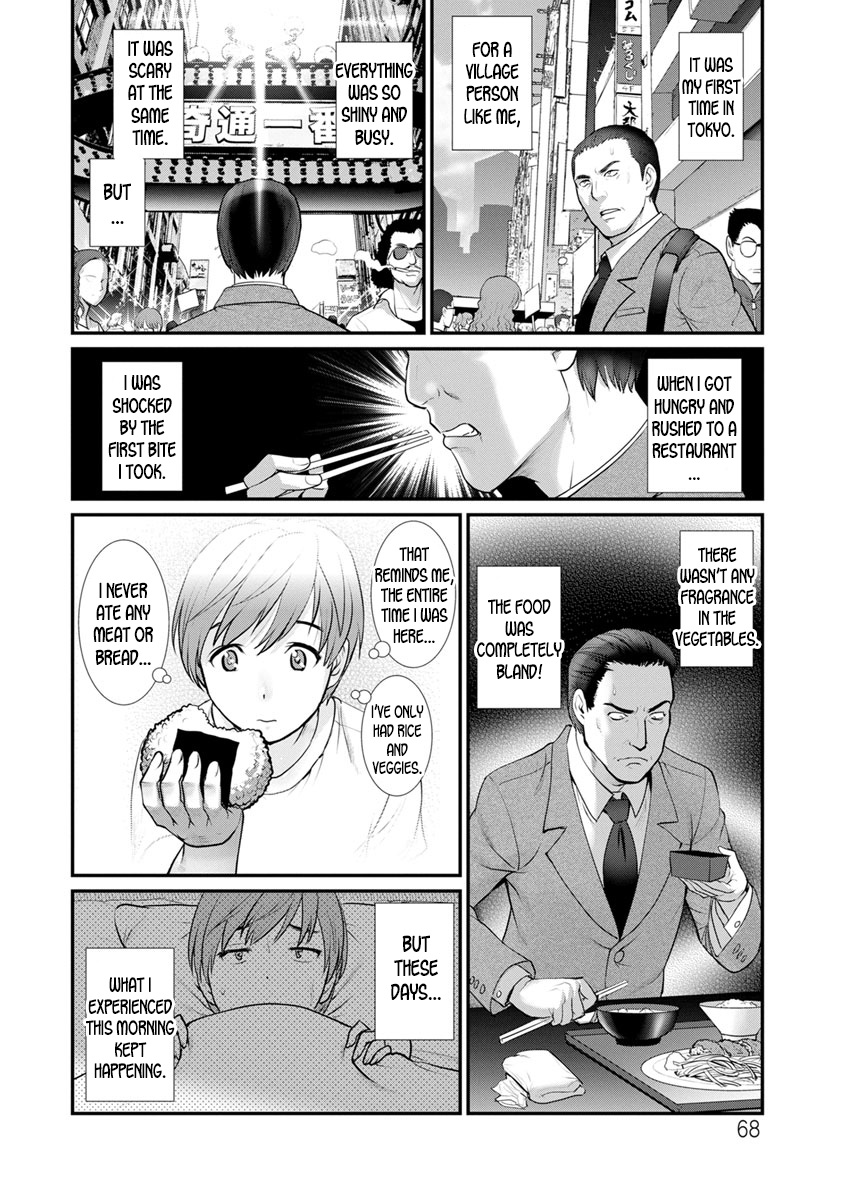 [彩画堂] マナさんと母屋を離れて… 第4-5話 [英訳] [DL版]