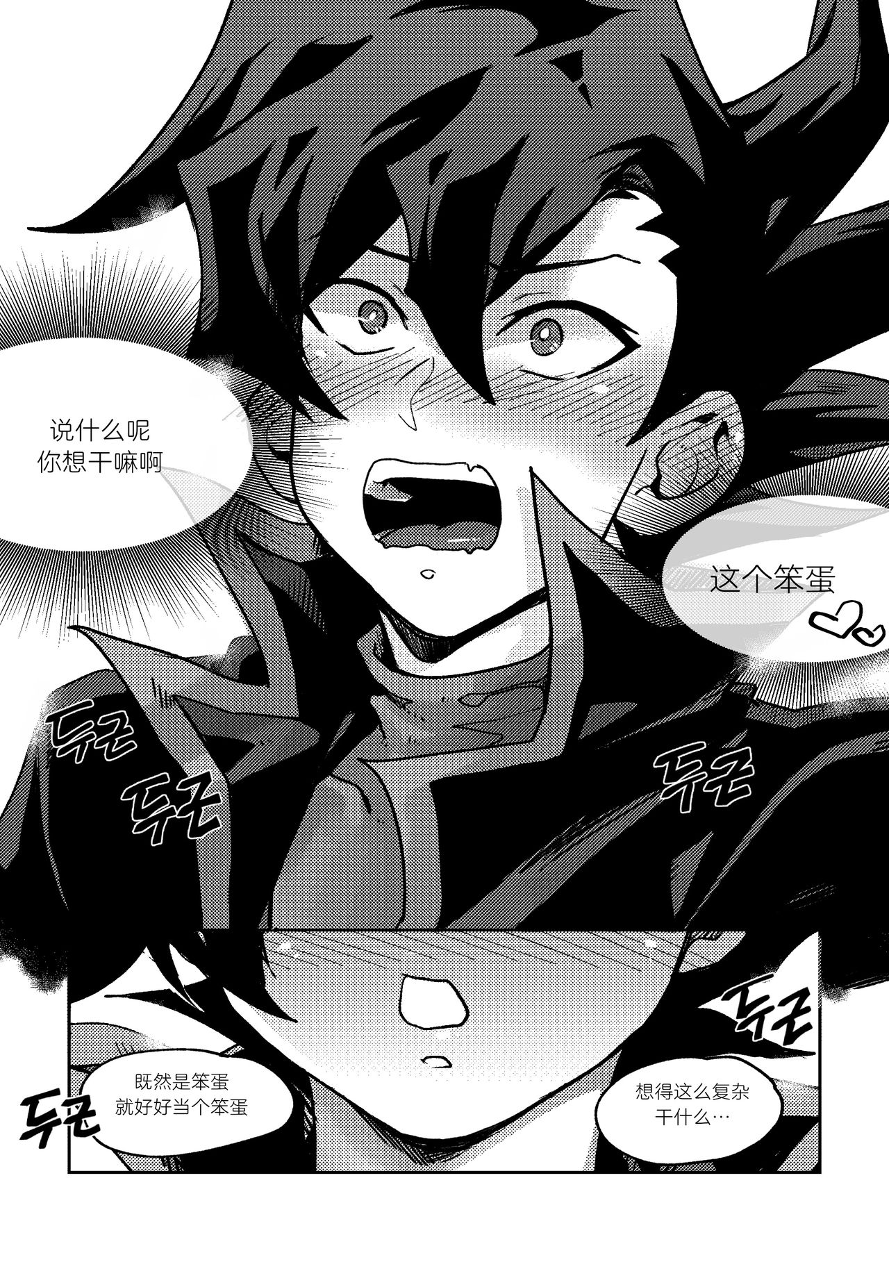 [Meg] 100000배 기분 좋은 일! [中国翻訳]