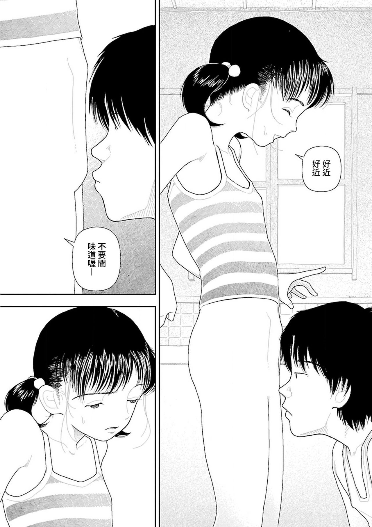 [山本直樹] 田舎 1-4 話 [中国翻訳] [更新中]