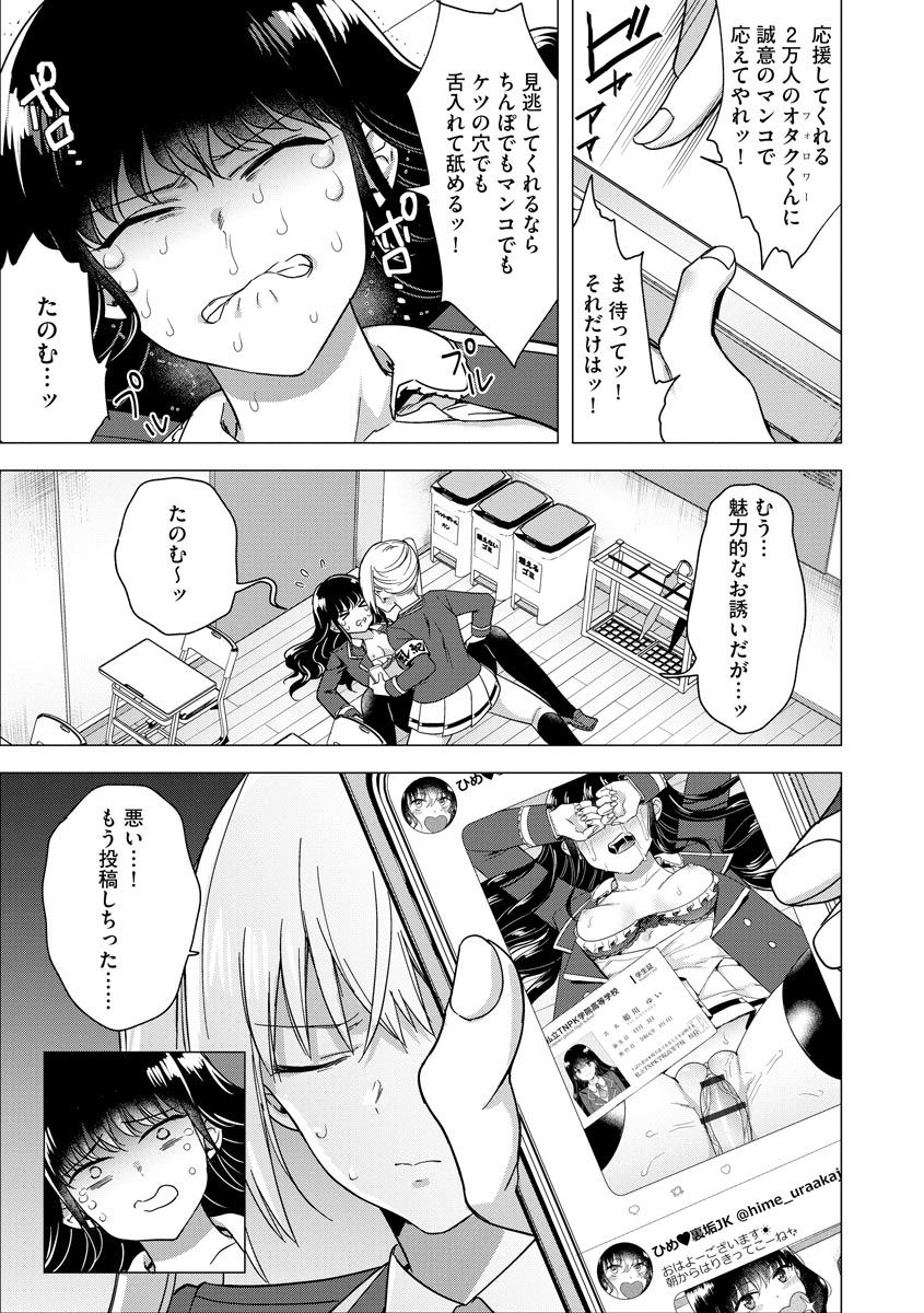 [ときわゆたか] ふたなり強制勃起催眠返り討ち成敗! (マガジンサイベリア Vol.144)