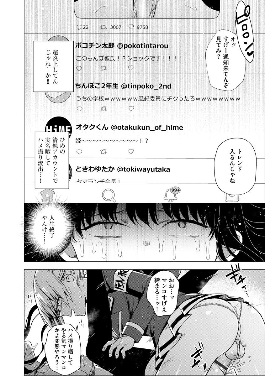 [ときわゆたか] ふたなり強制勃起催眠返り討ち成敗! (マガジンサイベリア Vol.144)