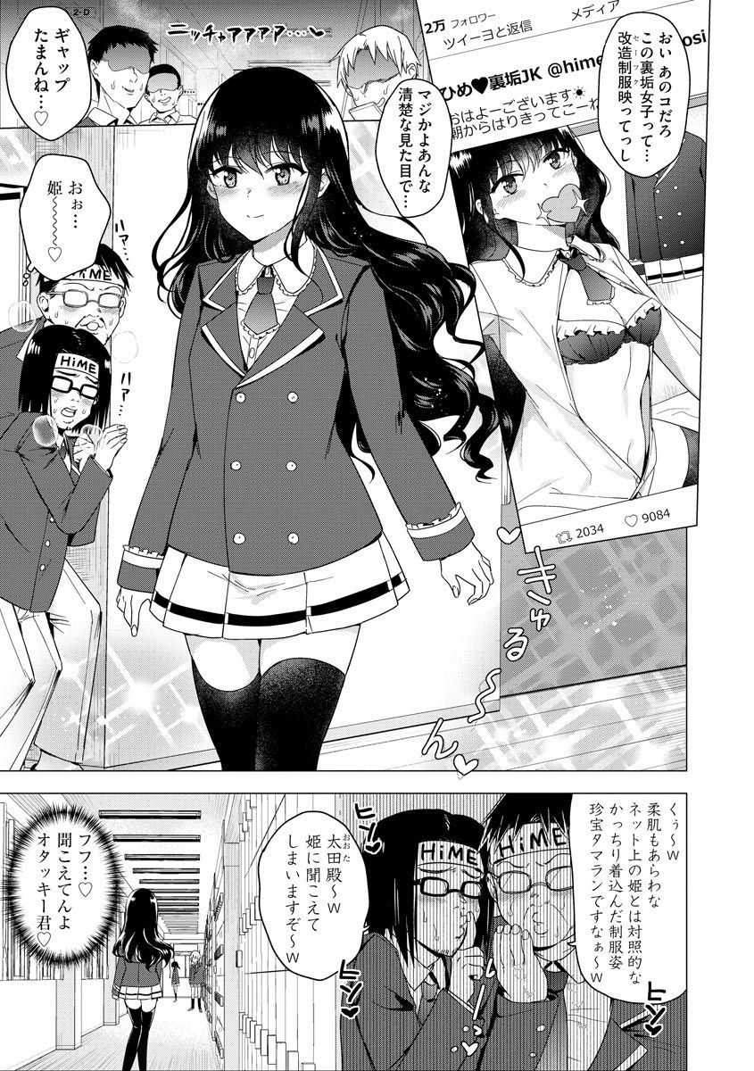 [ときわゆたか] ふたなり強制勃起催眠返り討ち成敗! (マガジンサイベリア Vol.144)
