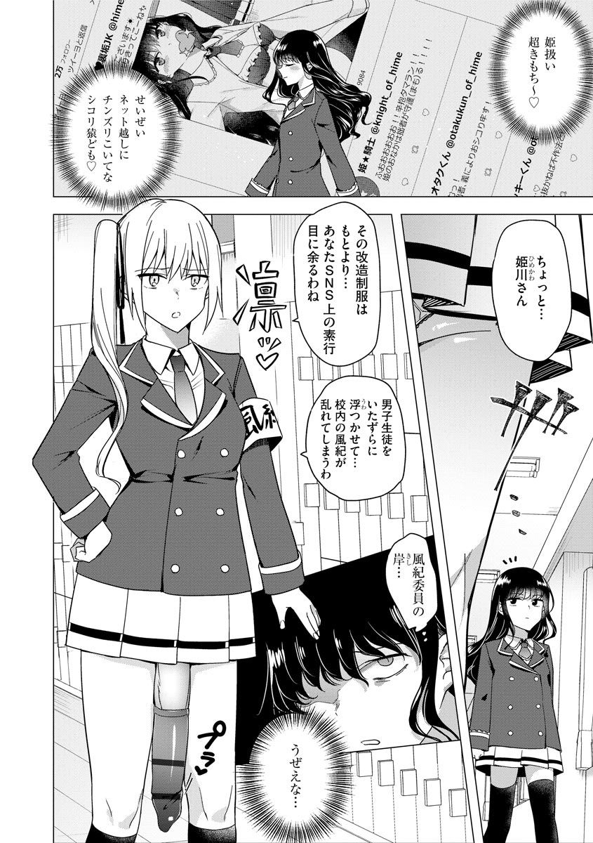 [ときわゆたか] ふたなり強制勃起催眠返り討ち成敗! (マガジンサイベリア Vol.144)