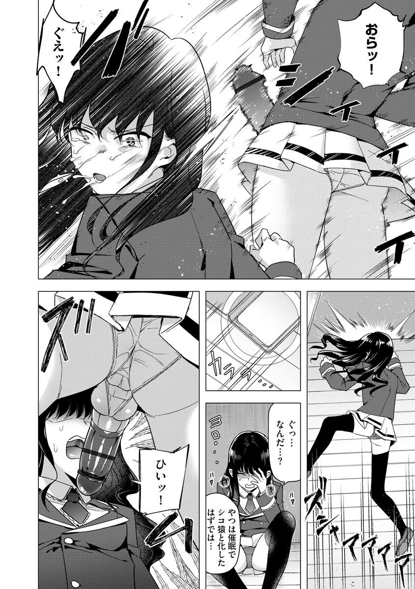 [ときわゆたか] ふたなり強制勃起催眠返り討ち成敗! (マガジンサイベリア Vol.144)