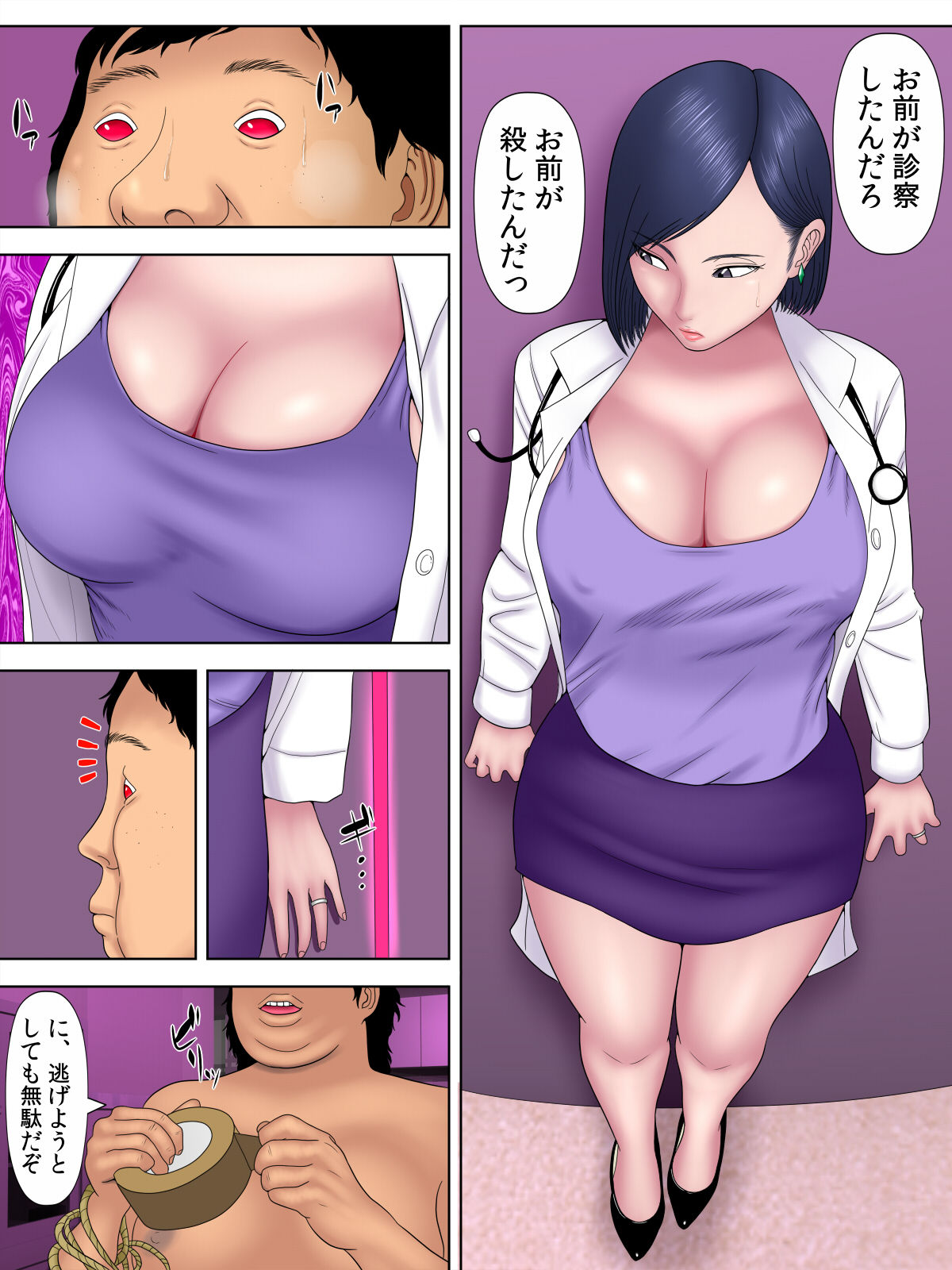 [水無月三日] セックスしないと死ぬ病4～パンデミック病棟編～