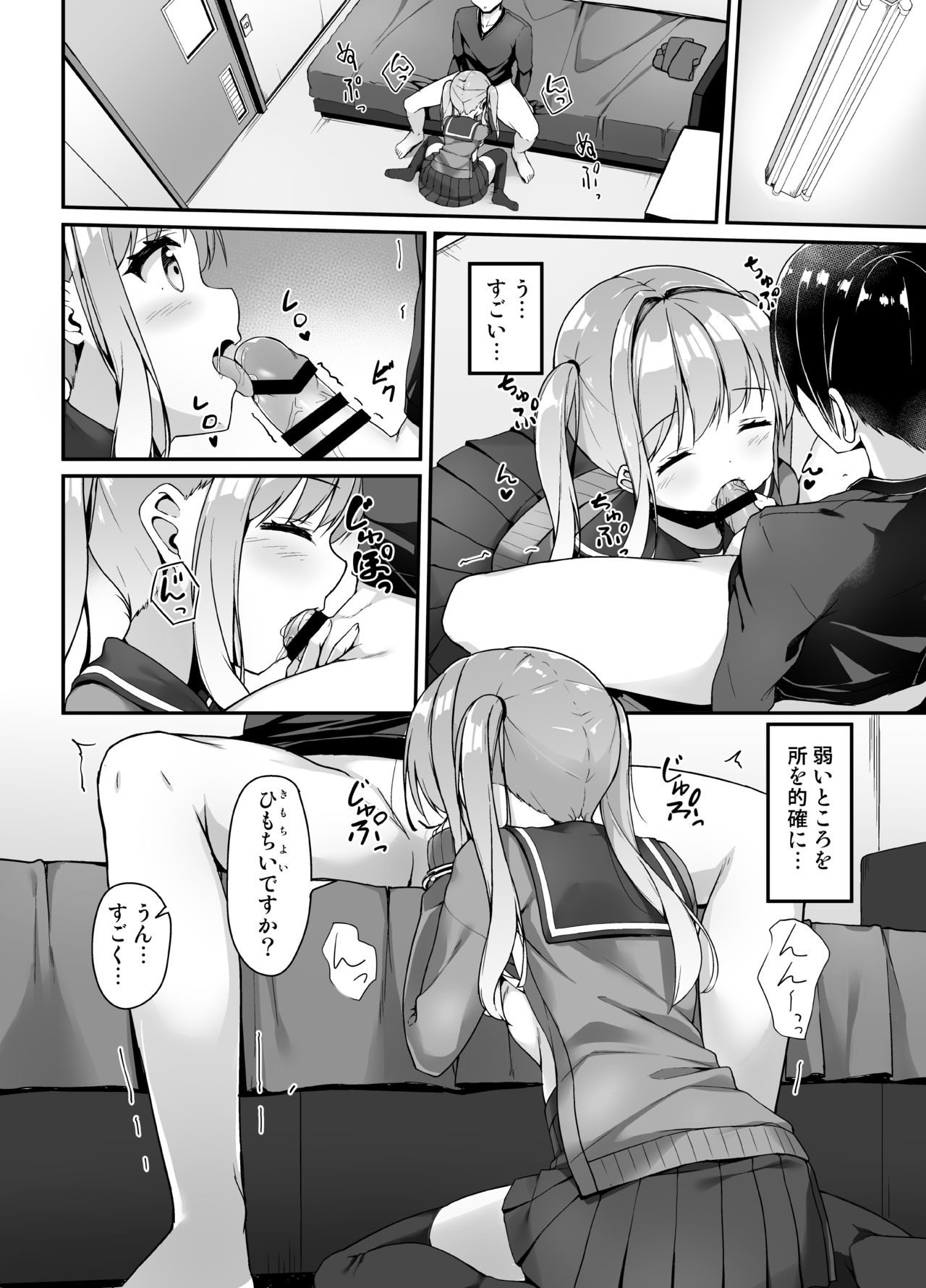 [Second Point (ねこむし)] 手錠リフレってなんですか? [DL版]