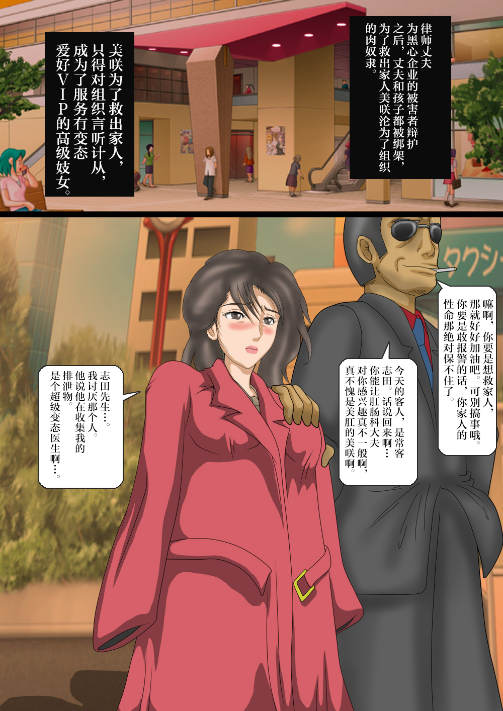 [鬼畜工房] 美人妻・肛虐の罠2 母子肛交 [中国翻訳]