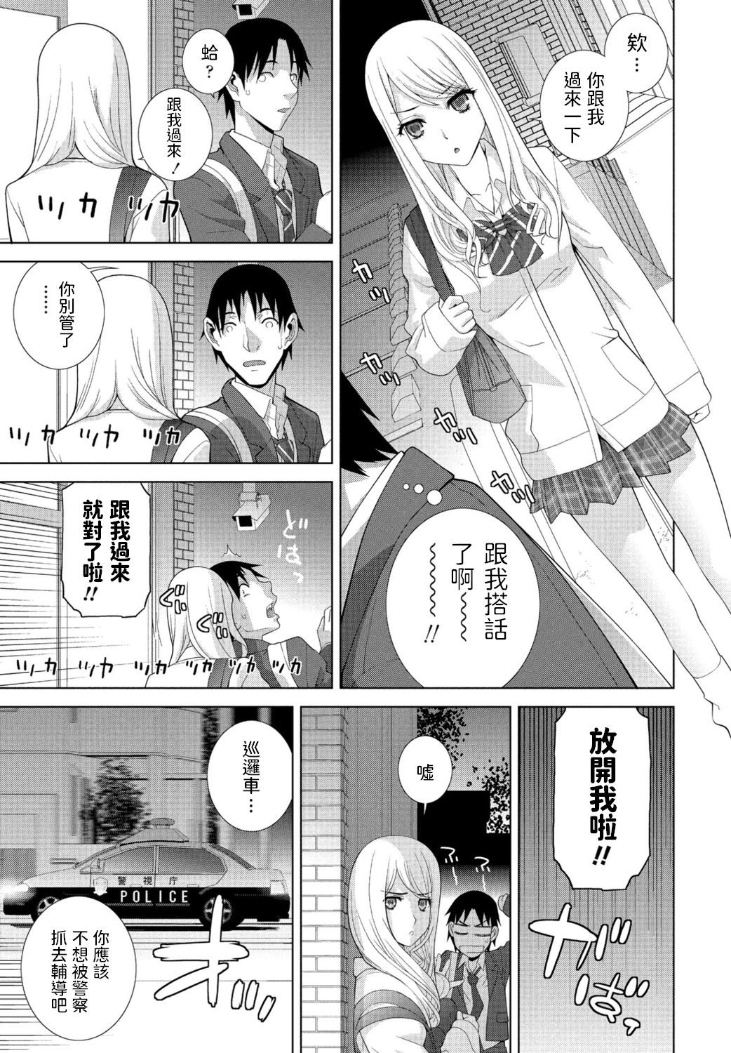[志乃武丹英] まだ義妹じゃない (COMIC ペンギンクラブ 2021年1月号) [中国翻訳] [DL版]
