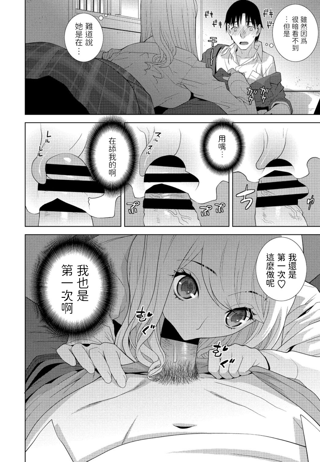 [志乃武丹英] まだ義妹じゃない (COMIC ペンギンクラブ 2021年1月号) [中国翻訳] [DL版]