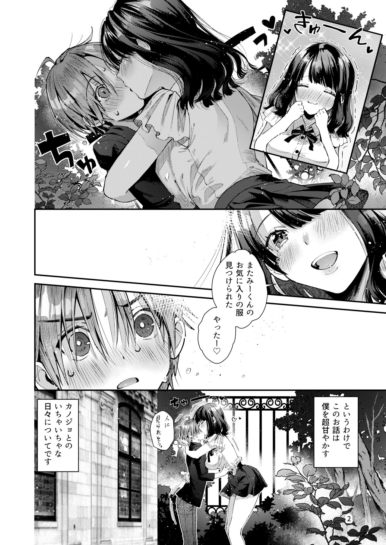 [うみのさち (水平線)] 注この本は超甘やかしてくれるお姉さんといちゃいちゃしかしません [DL版]