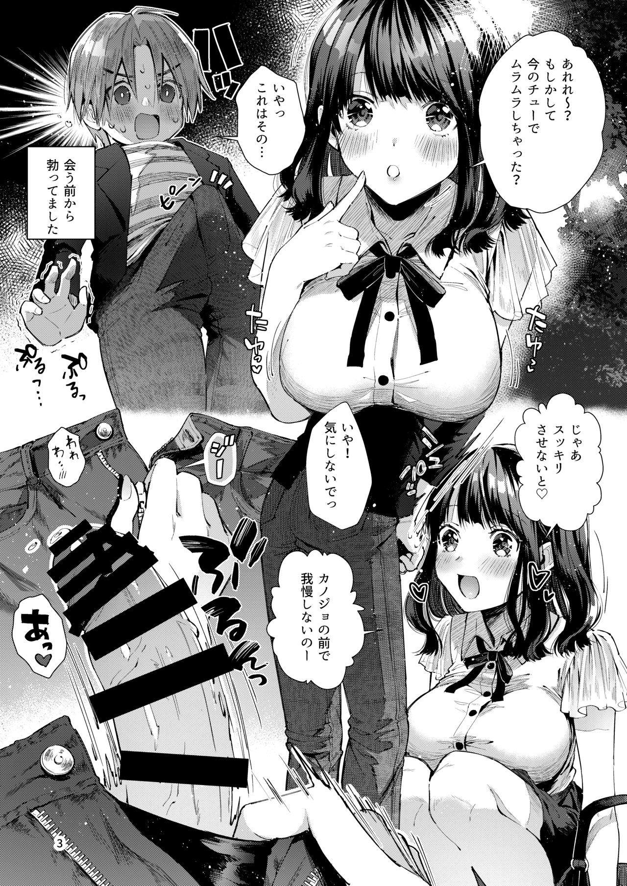[うみのさち (水平線)] 注この本は超甘やかしてくれるお姉さんといちゃいちゃしかしません [DL版]