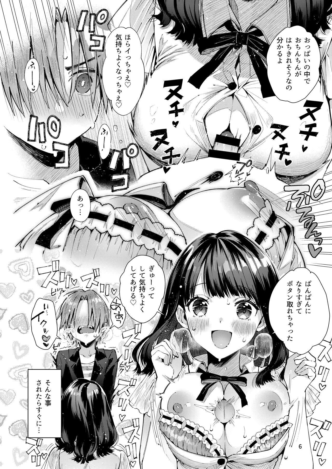 [うみのさち (水平線)] 注この本は超甘やかしてくれるお姉さんといちゃいちゃしかしません [DL版]