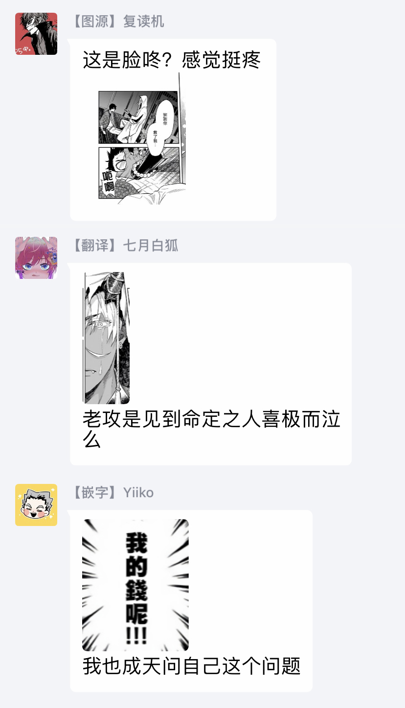 [紫妲たかゆき] 鬼の餌じゃありません1-5 [中国翻訳] [DL版]