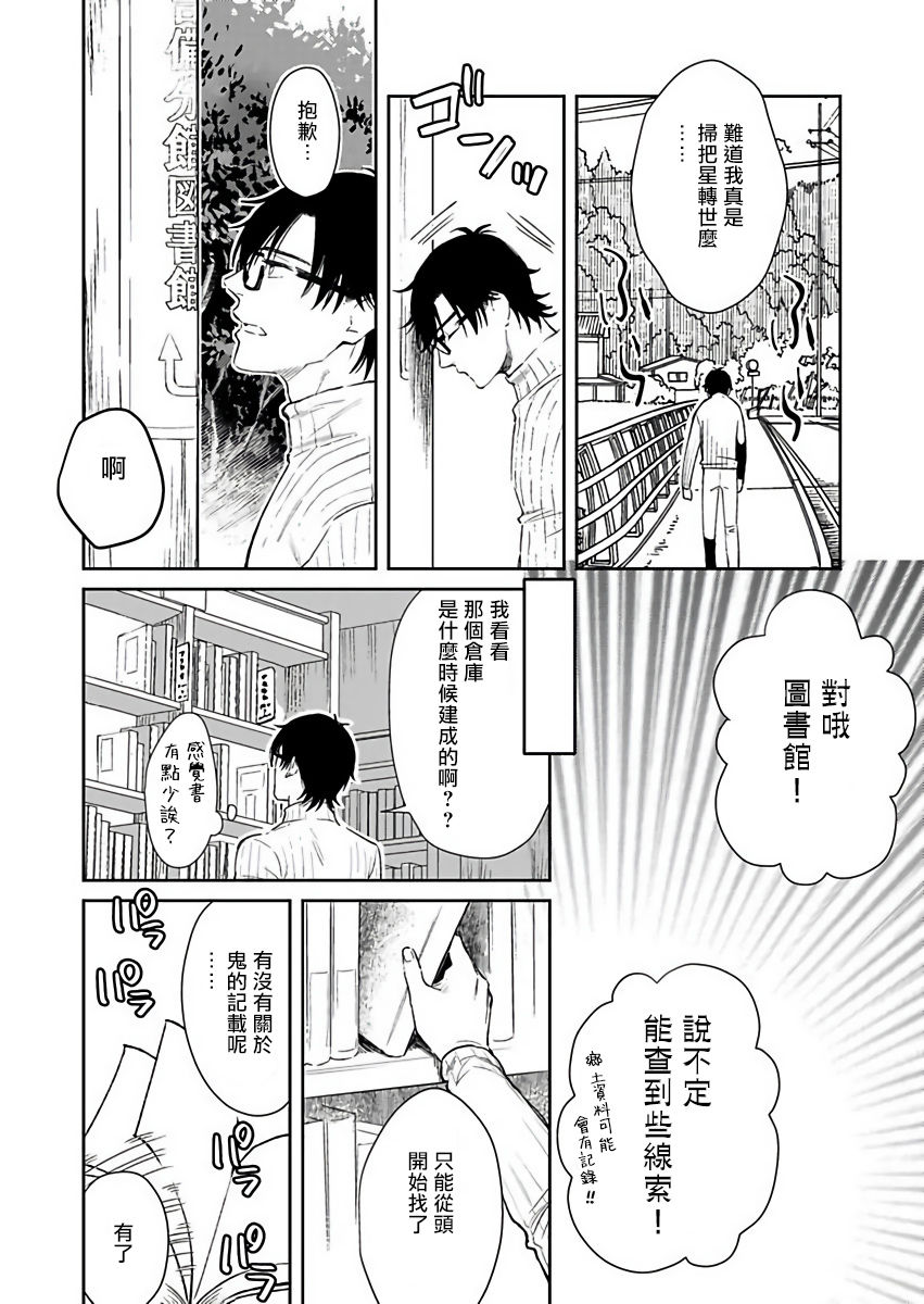 [紫妲たかゆき] 鬼の餌じゃありません1-5 [中国翻訳] [DL版]